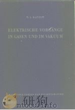 ELEKTRISCHE VORGANGE IN GASEN UND IM VAKUUM（ PDF版）