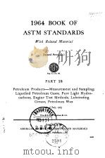 1964 BOOK OF ASTM STANDARDS PART 18 PDF电子版封面