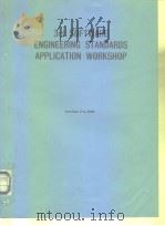 3rd SOFTWAREE ENGINEERING STANDARDS APPLICATION WORKSHOP PDF电子版封面