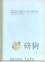 Defense Communications System Applications Engineering Manual.Vol.4.《Fixed Station Equipment》(AD-678 PDF电子版封面