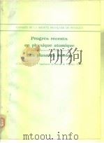 CONGRES DE LA SOCIETE FRANCAISE DE PHYSIQUE Progres recents en physique atomique Milieu interstellai PDF电子版封面