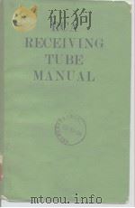 RCA RECEIVING TUBE MANUAL PDF电子版封面