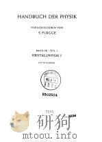 HANDBUCH DER PHYSIK PDF电子版封面