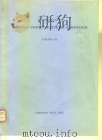 Proceedings of the OPTICAL COMMUNICATIONS SYMPOSIUM ICALEO '82 PDF电子版封面