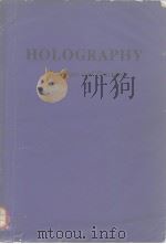 Holography technique and practice（ PDF版）