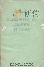 Elements of maser theory PDF电子版封面
