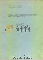Integrated circuit engineering basic technology PDF电子版封面