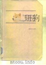 Fundamentals of digital Image Processing PDF电子版封面 0133361659