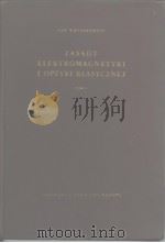 Zasady elektromagnetyki i optyki Klasycznej PDF电子版封面