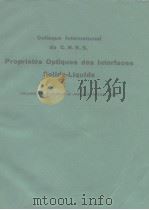 Proprietes optiques des interfaces solide-liquide 1977     PDF电子版封面     