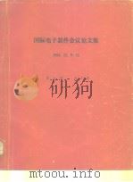 1984 International Electron Devices Meeting B. PDF电子版封面