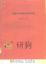 1984 International Electron Devices Meeting C. PDF电子版封面