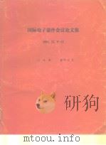 1984 International Electron Devices Meeting G. PDF电子版封面