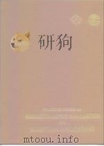 Collected papers on needestructive evaluation and industrial applications.1979.     PDF电子版封面     