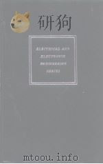 ELECTRICAL AND ELECTRONIC ENGINEERING SERIES（ PDF版）