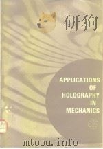 Symposium on applications of Holography in Mechanics. PDF电子版封面