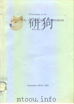 Proceedings of the medicine and biology symposium ICALEO'82.1982 PDF电子版封面