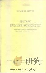 Physik Dunner Schichten Teil 1 PDF电子版封面 Mayer