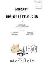 Introduction a la physiqude l'etat solide. PDF电子版封面