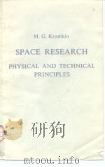Space research physical and technical principles PDF电子版封面