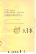 Einfuhrung in die elektronische rege-ungstechnik 1976（ PDF版）