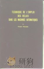 TECHNIQUE DE L'EMPLOL DES RELAIS DANS LES MACHINES AUTOMATIQUES PDF电子版封面