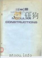 Modular Constructions.（ PDF版）