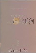 EINFUHRUNG IN DIE REGELUNGSTECHNIK PDF电子版封面
