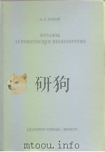DYNAMIK AUTOMATISCHER REGELSYSTEME（ PDF版）
