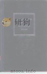 The Physical theory of transistors.     PDF电子版封面     