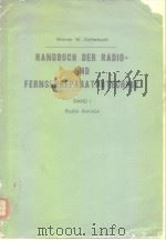 Handbuch der radioung fernsehreparaturtechnik PDF电子版封面 Diefenbach W.W