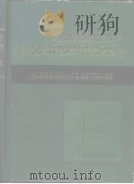 Halbleiter-Schaltungstechnik PDF电子版封面