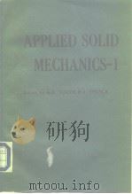Applied Solid Mechanics-1 PDF电子版封面