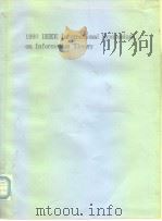 1990 IEEE International Symposium on Information theory PDF电子版封面