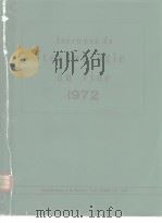 Technologie duvide 1972（ PDF版）