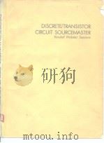 DISCRETE/TRANSISTOR CIRCUIT SOURCEMASTER（ PDF版）