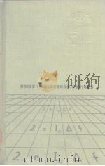 Noise in Electron Devices（ PDF版）