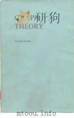 GRAPH THEORY（ PDF版）