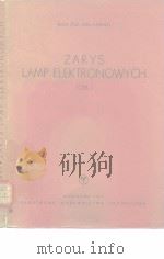 Zarys Lamp Elektronowych（ PDF版）