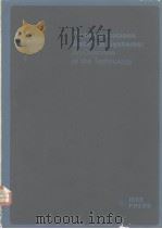 Communication Satellite Systems:An Overview of the Technology PDF电子版封面 0879420650