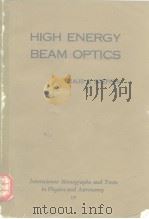 HIGH ENERGY BEAM OPTICS PDF电子版封面 KLAUS G.STEFFEN