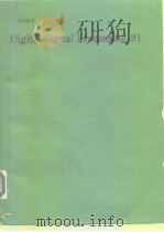 Digital Signal Processing-91 PDF电子版封面 044488890X