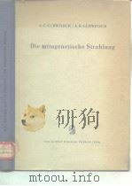 Die mitogenetische Strahlung PDF电子版封面