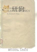 INTRODUCTION TO PLASMA PHYSICS（ PDF版）