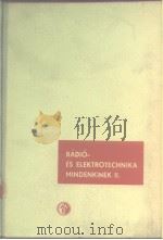 Radio es elektrotechnika mindenkinek II（ PDF版）