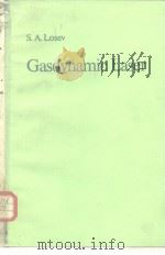 Gasdynamic Laser（ PDF版）