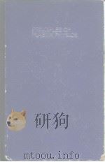 PRINCIPLES OF PLASMA PHYSICS（ PDF版）