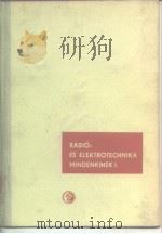 Radio-es elektrotechnika mindenkinek I PDF电子版封面