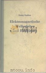 Elektromagnetische Wellenleiter und Hohlraume（ PDF版）