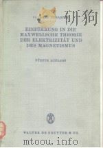 EINFUHRUNG IN DIE MAXWELLSHE THEORIE DER ELEKTRIZITAT UND DES MAGNETISMUS（ PDF版）